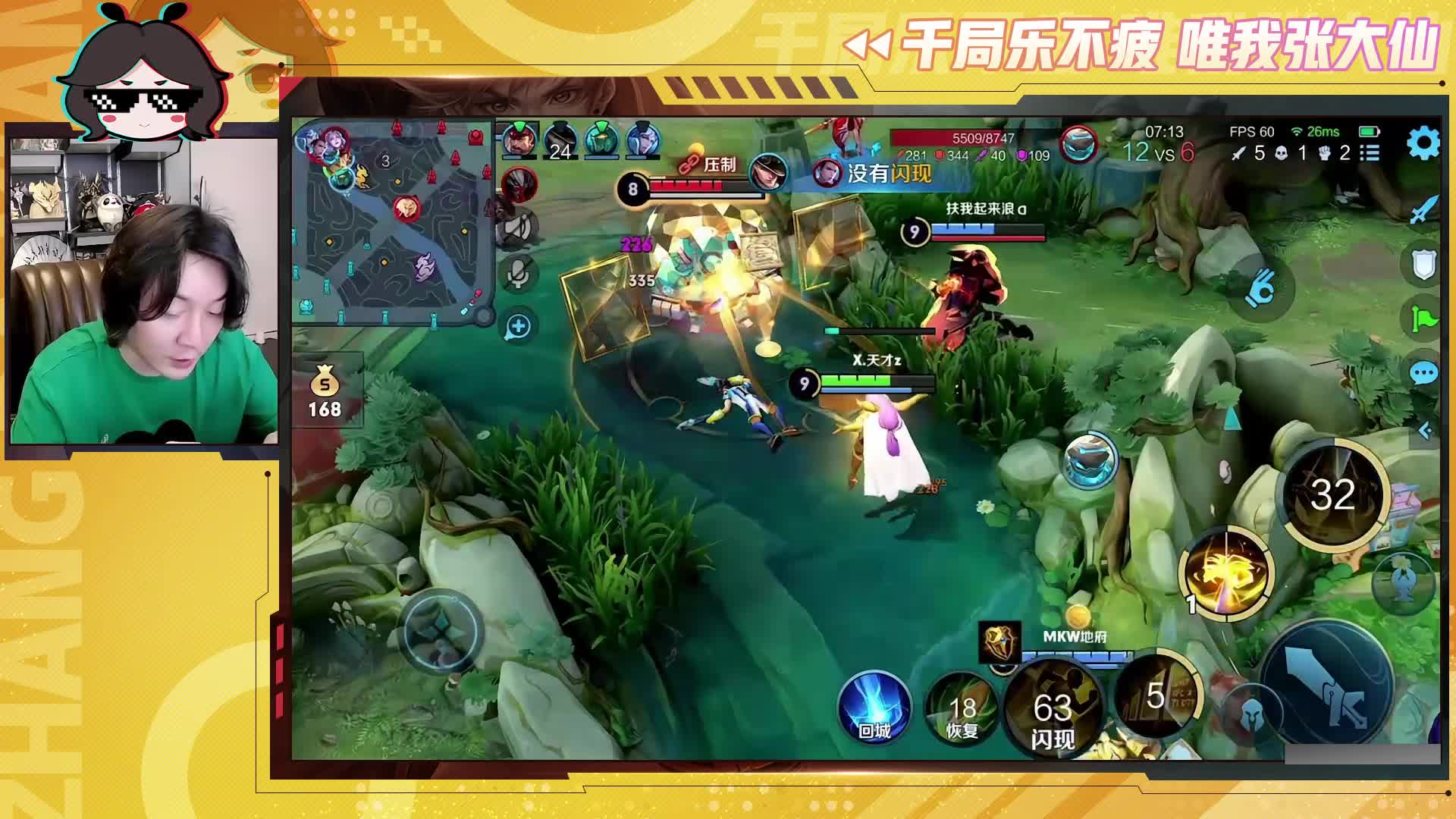 幸运buff加持的张良让对手双重崩溃，工具人打出法核战绩