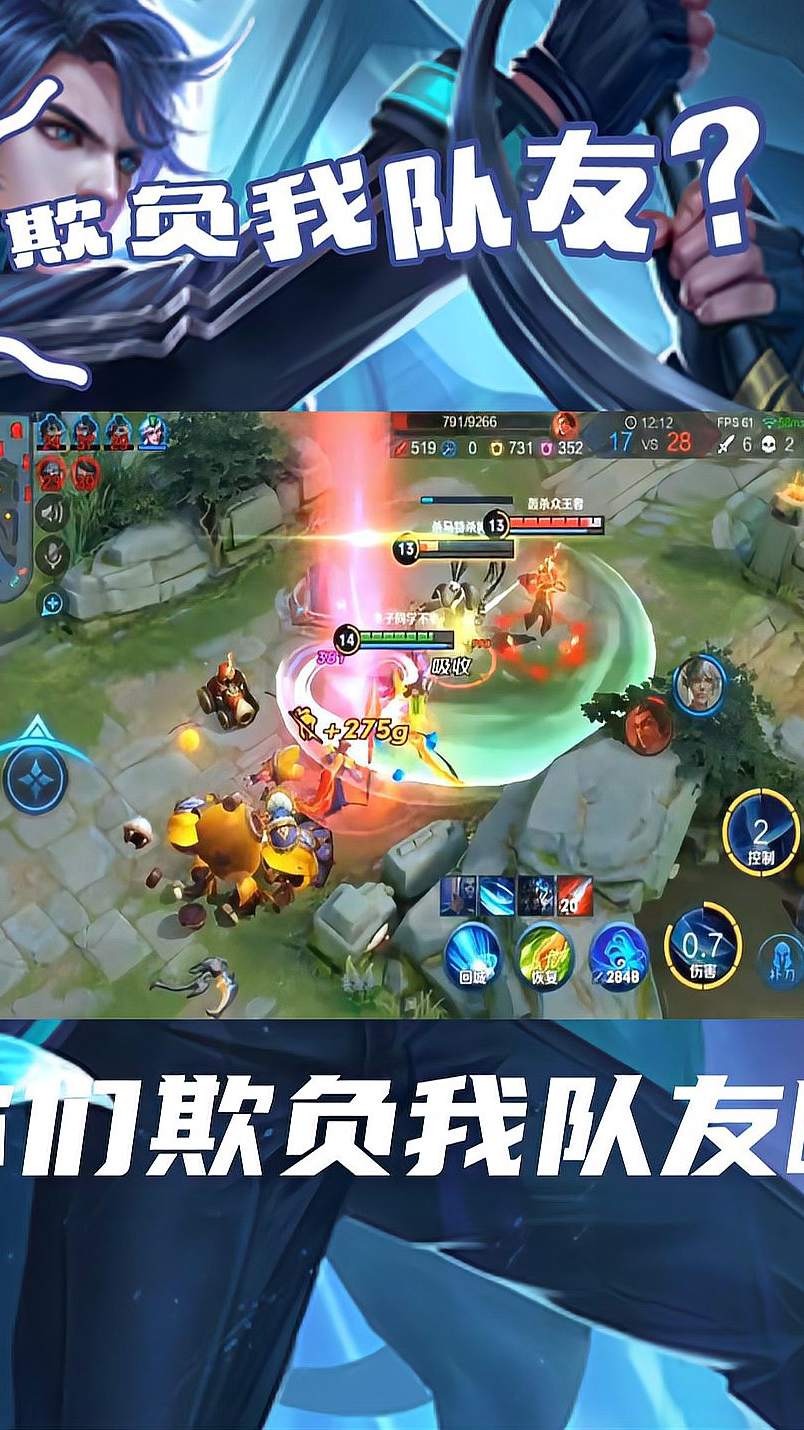铠：你们欺负我队友？全部都给我留下