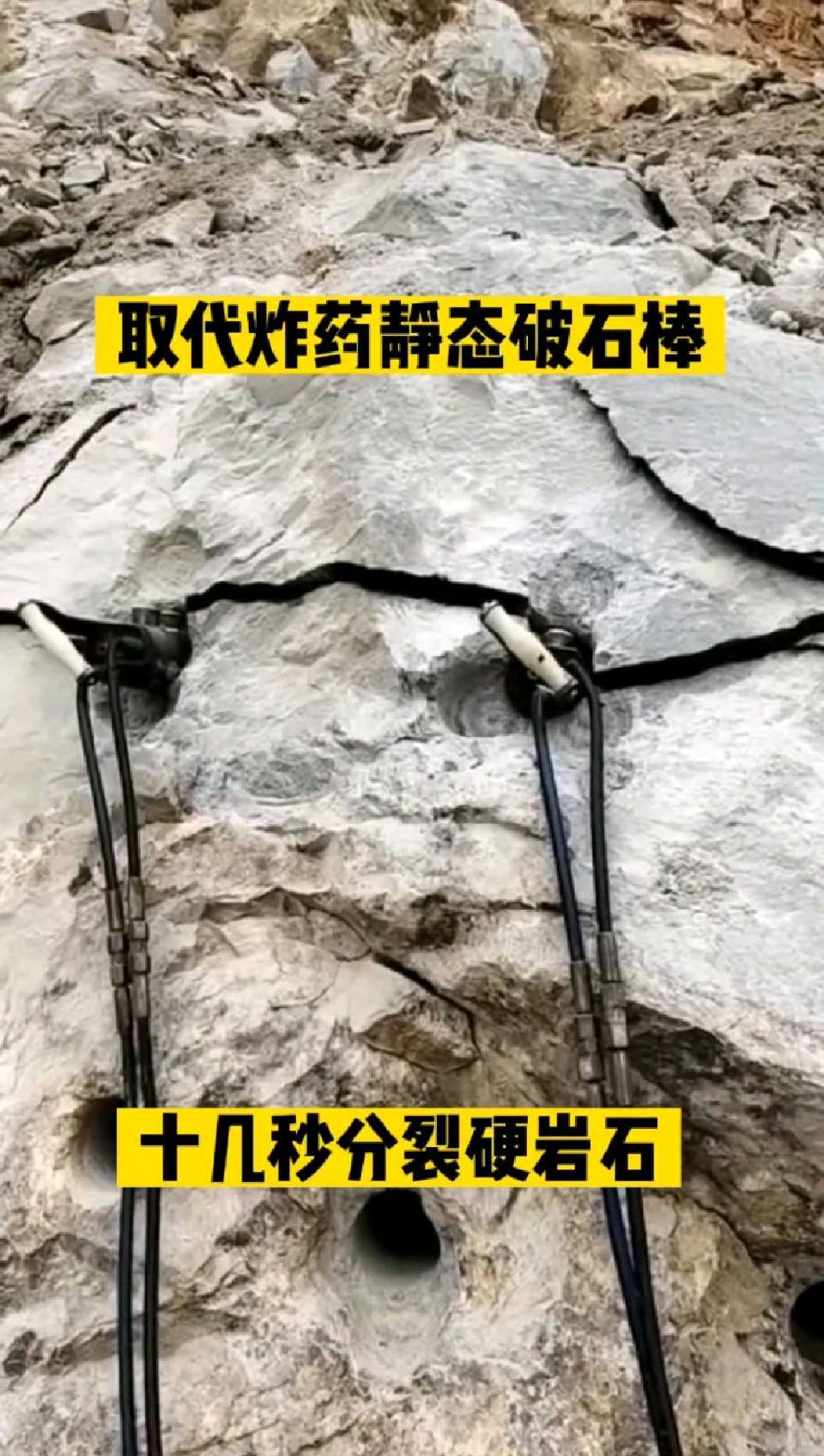 取代炸药静态劈石机，矿山开采岩石不能放炮怎么办