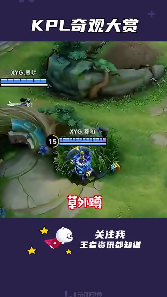 “甄姬打肉铠比较有趣的一点就是呢一个大招能打掉肉铠的盾”