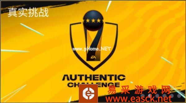 《FIFA足球世界》夏日球迷嘉年华版本发布!