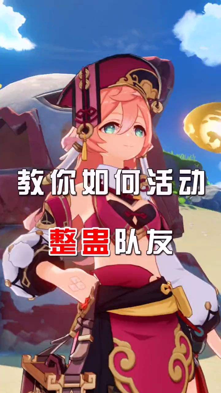原神：砰砰魔球还可以这样玩，队友求求你做个人吧！