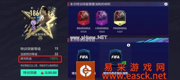 《FIFA足球世界》夏日球迷嘉年华版本发布!