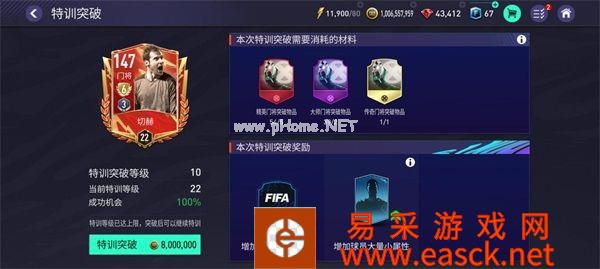 《FIFA足球世界》夏日球迷嘉年华版本发布!