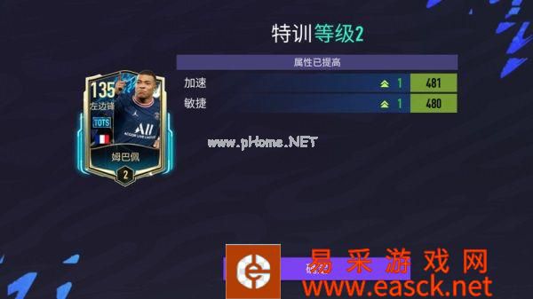 《FIFA足球世界》夏日球迷嘉年华版本发布!