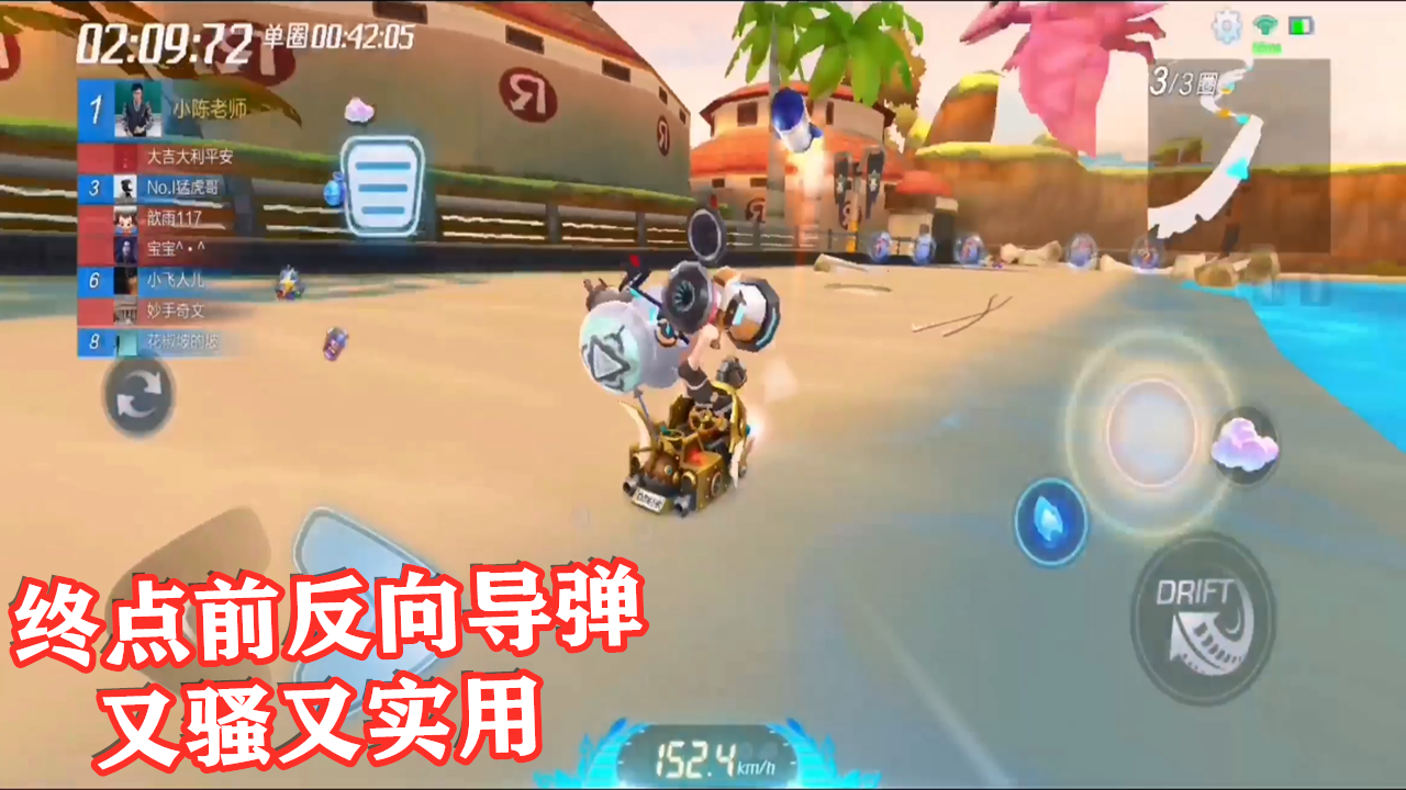 跑跑卡丁车手游 灯笼鱼组队道具 终点前反向导弹锁定胜局