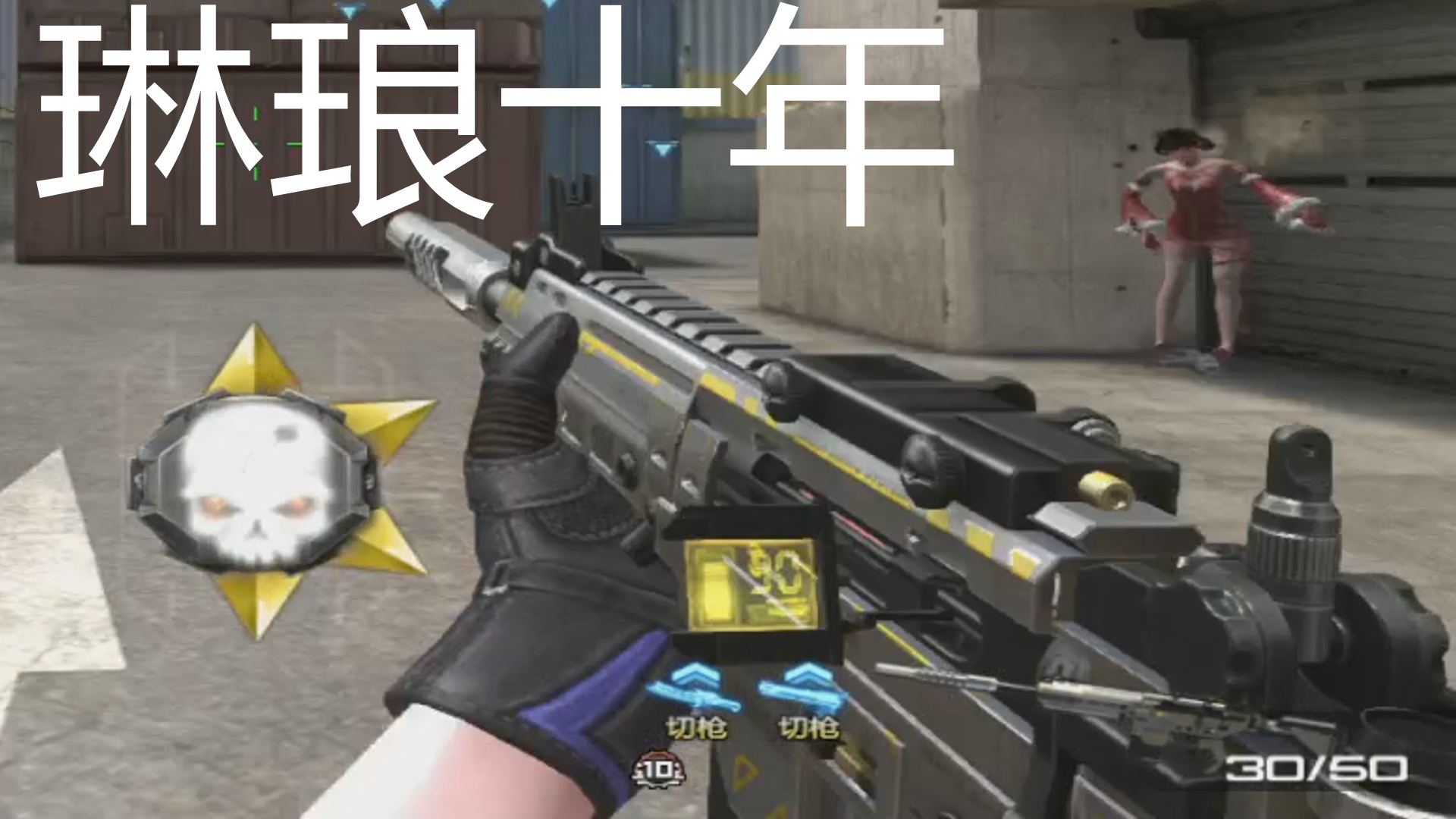 逆战琳琅时代最神秘的武器双面雷神十年了至今属性仍是迷！