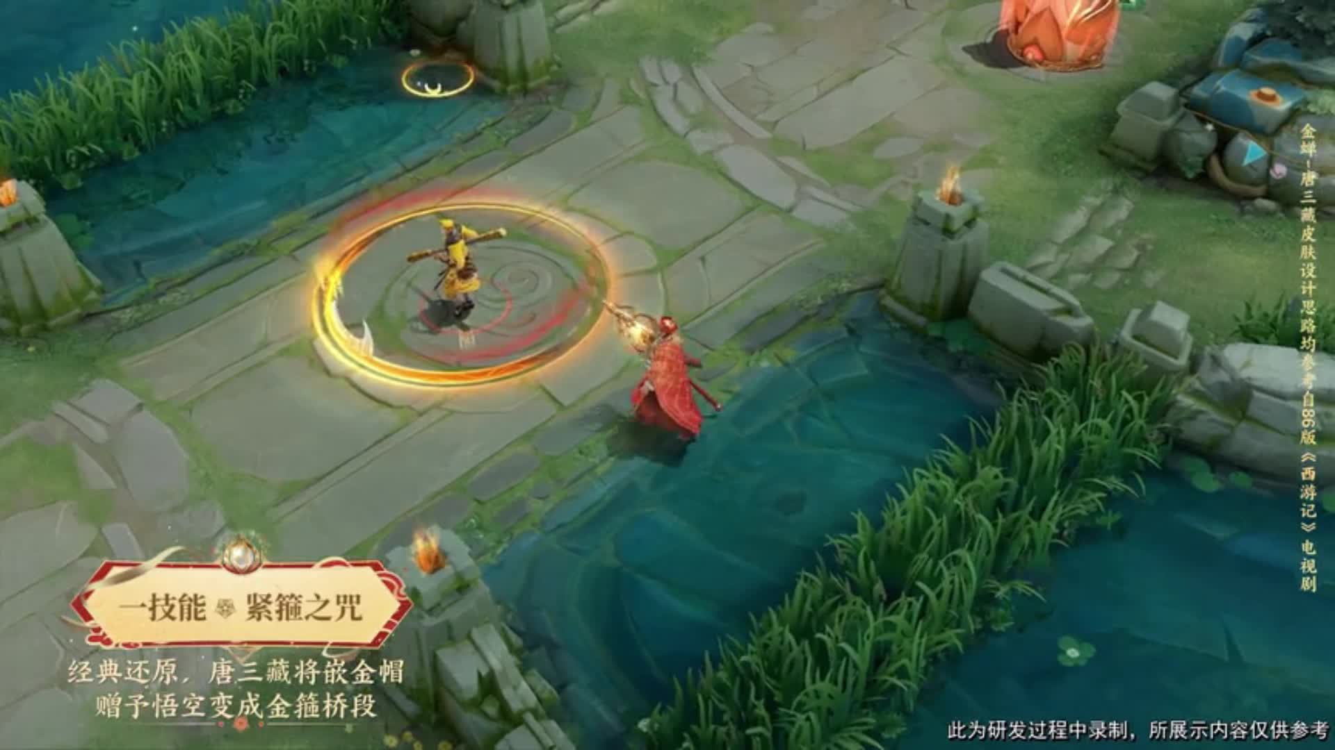 王者荣耀 金蝉子的新皮肤唐三藏即将上线 相遇西游记系列皮肤有彩蛋