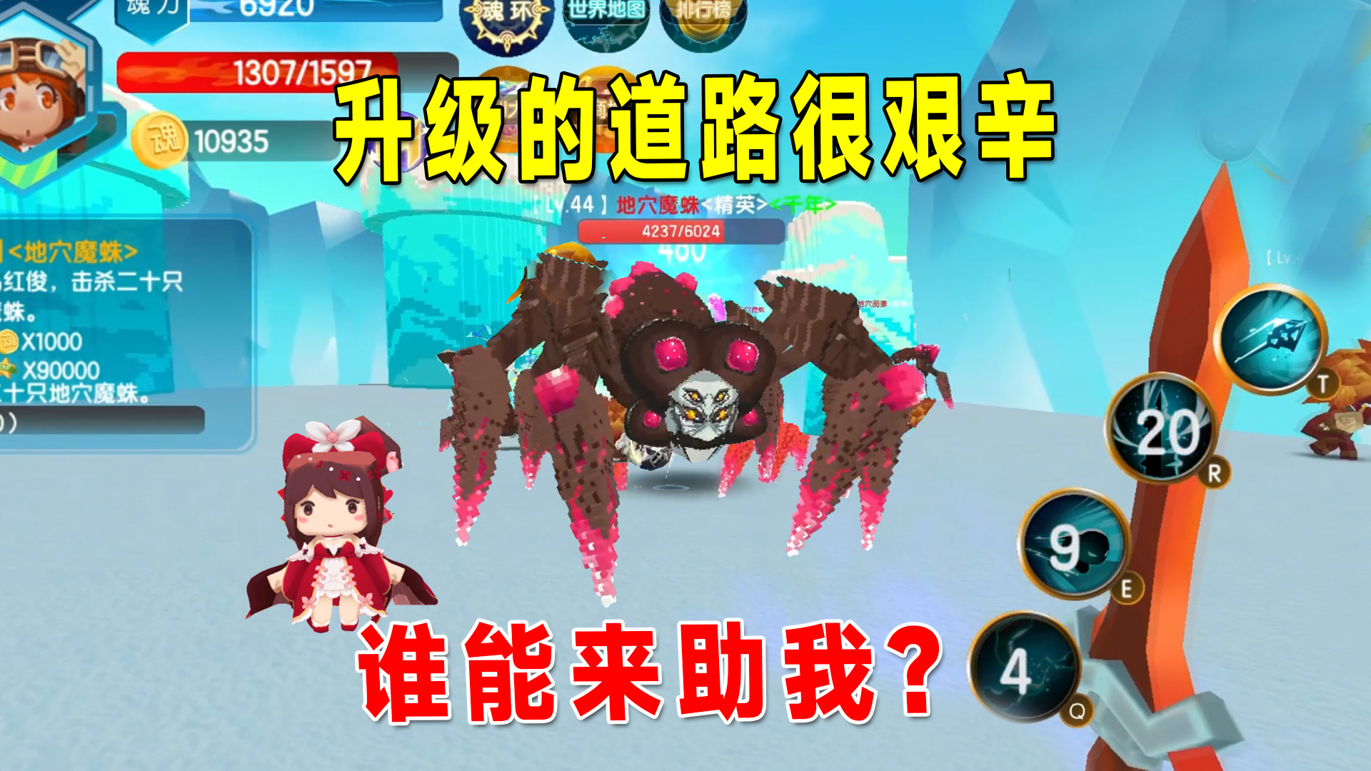 迷你世界斗罗大陆：四个魂环在手，依旧很吃力，升级艰辛谁来助我#迷你世界