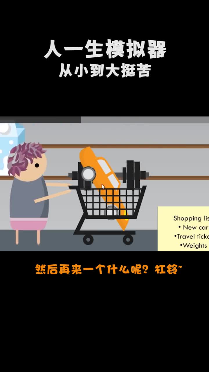 没想到游戏里的中年到老年结果是这样~