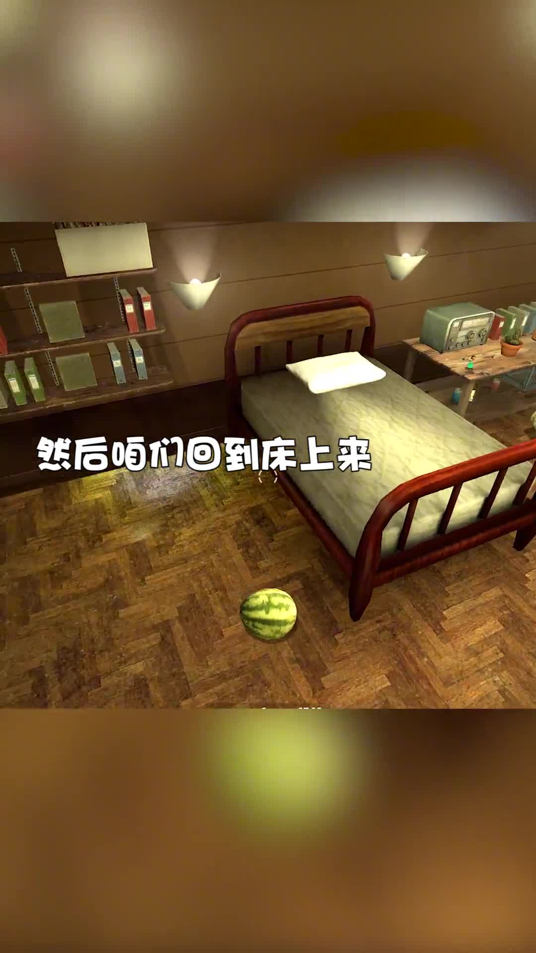 没想到吧！下面的台灯其实有用的！