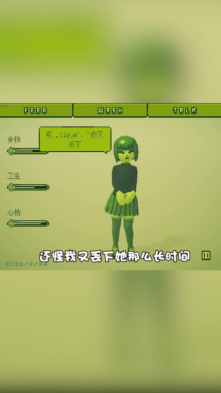 没想到这个游戏给我设定成这样