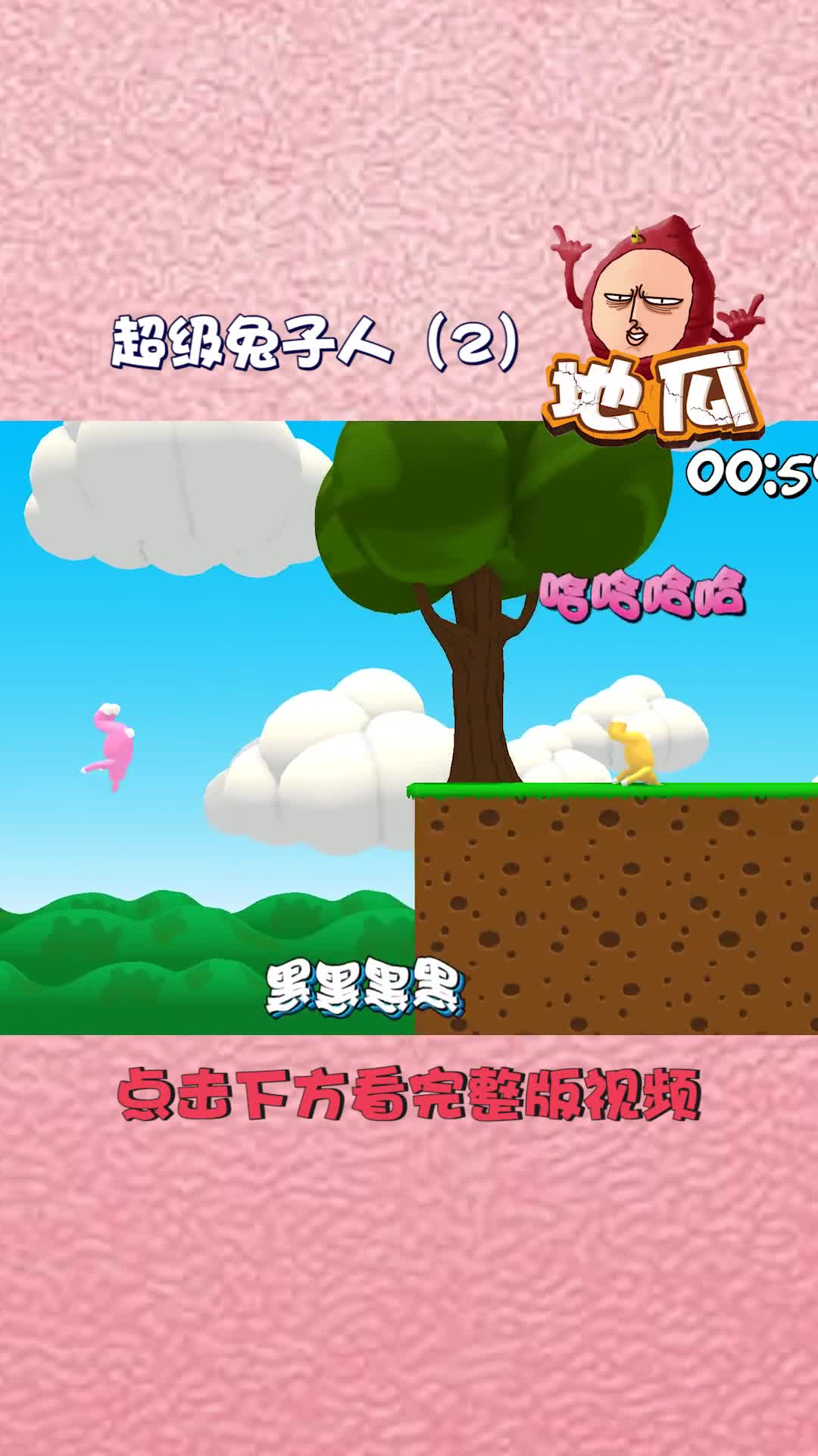 费表弟的游戏呀，哈哈哈哈哈