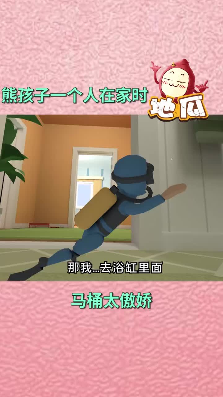 当熊孩子一个人在家时候，家就是我的天下啦