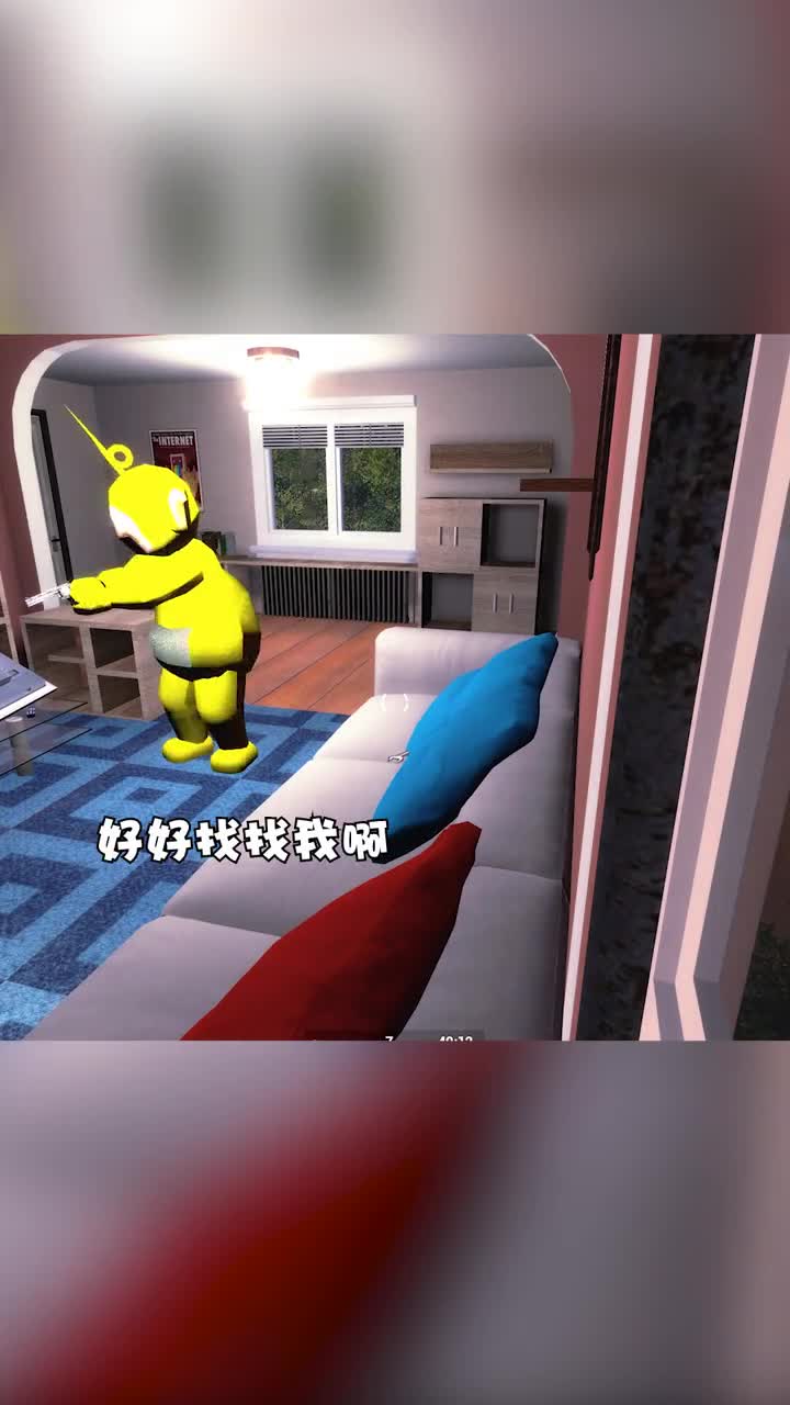 跟大沙发重叠，这又是一个无敌躲猫猫点