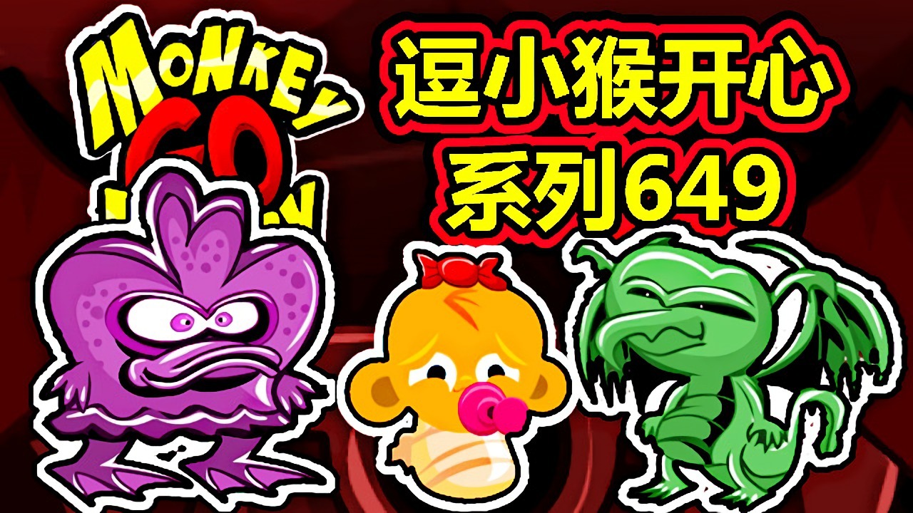 [五花喔]逗小猴开心系列649 攻略实况解说 4399益智可爱小游戏#网页游戏#4399