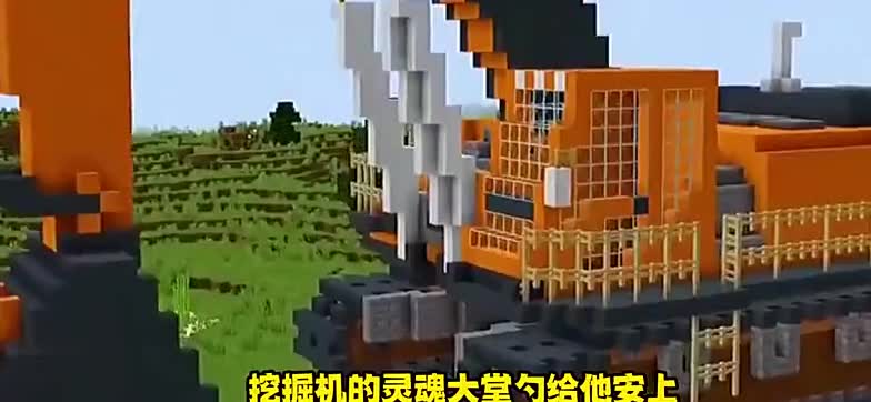 挖掘机建造比赛还是要看蓝翔，校长出手就是不一样