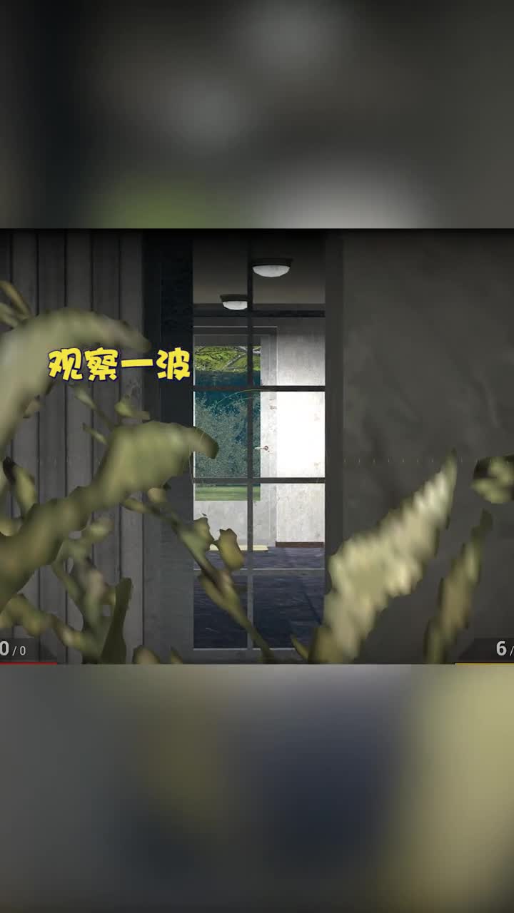 躲猫猫必看套路！兄弟们今天这就叫声东击西~