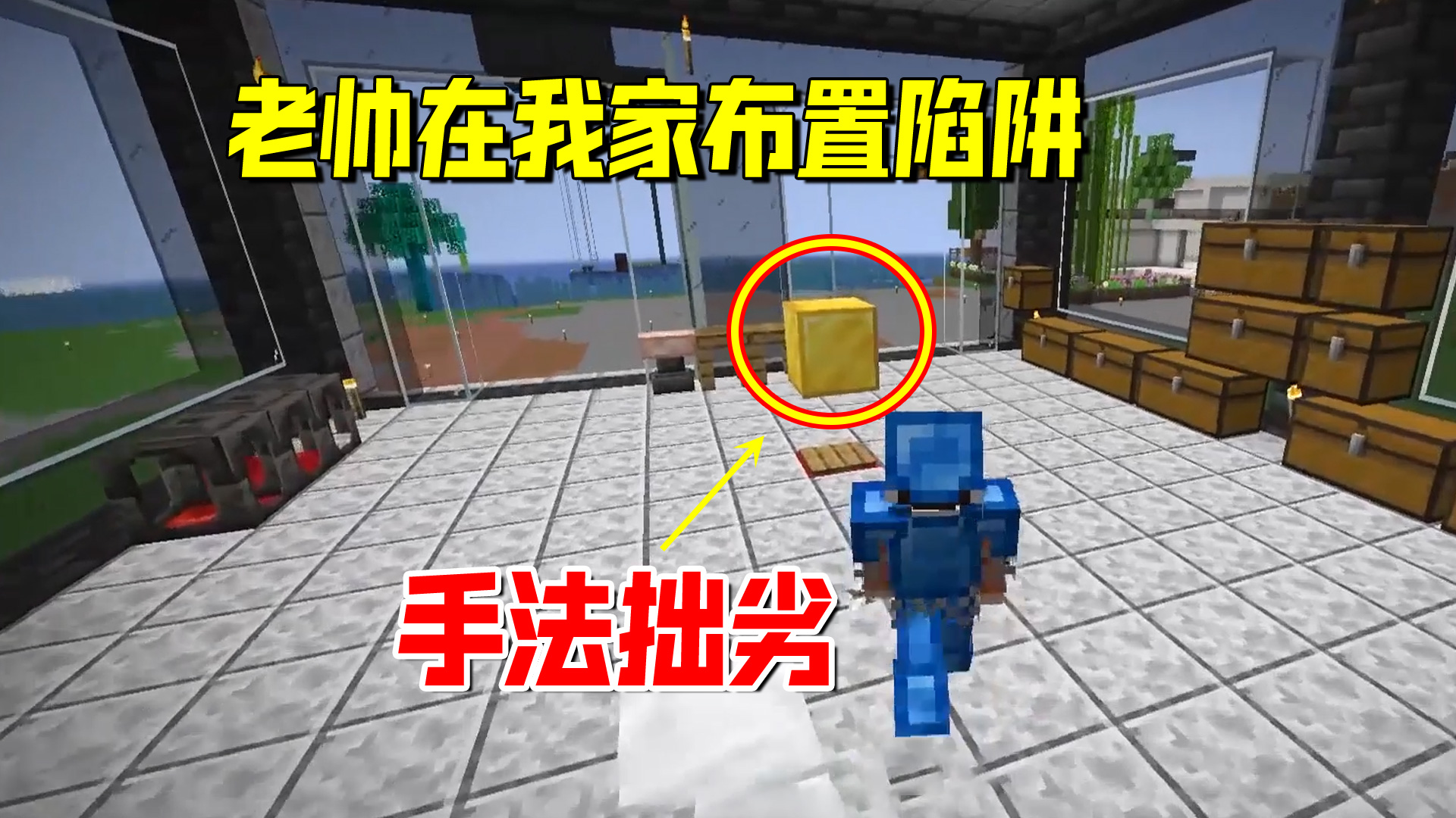 我的世界匠魂140：老帅在我家布置陷阱？手法拙劣，新手可以谅解#我的世界#匠魂模组