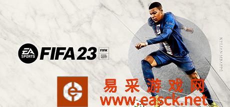 FIFA 23 制作公司:EA Sports 发行公司