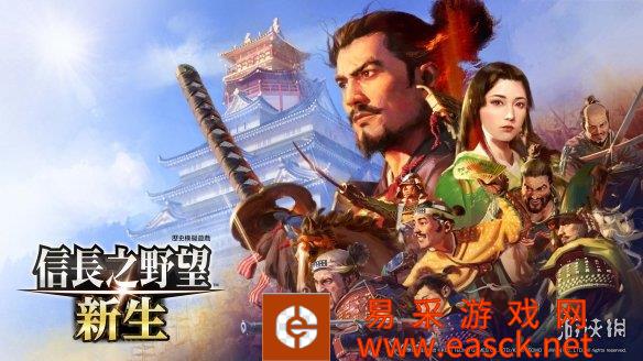 光荣特库摩宣布历史模拟游戏《信长野望:新生(NOBUNAGA