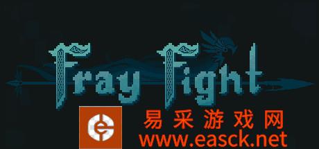 弗瑞的战斗Fray Fight制作公司