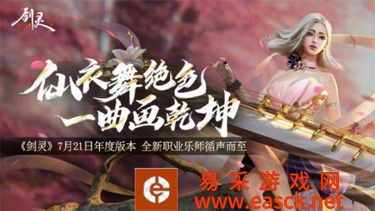 《剑灵》新封魔副本混沌黑神木上线 大侠,新副本等你打