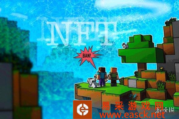开发商《我的世界》Mojang正式声明NFT(非同质化代币)