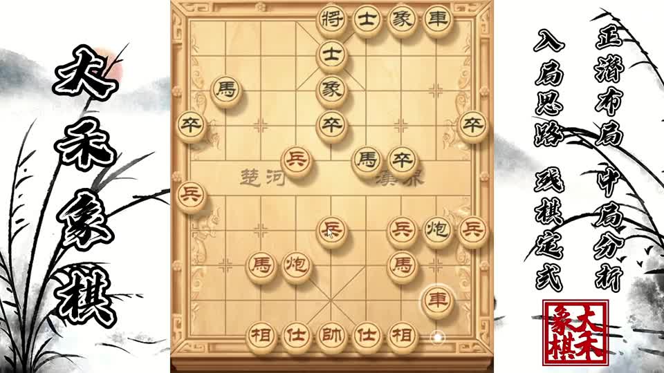 这盘棋太好看了！当头炮激烈对攻屏风马，每一步都惊心动魄