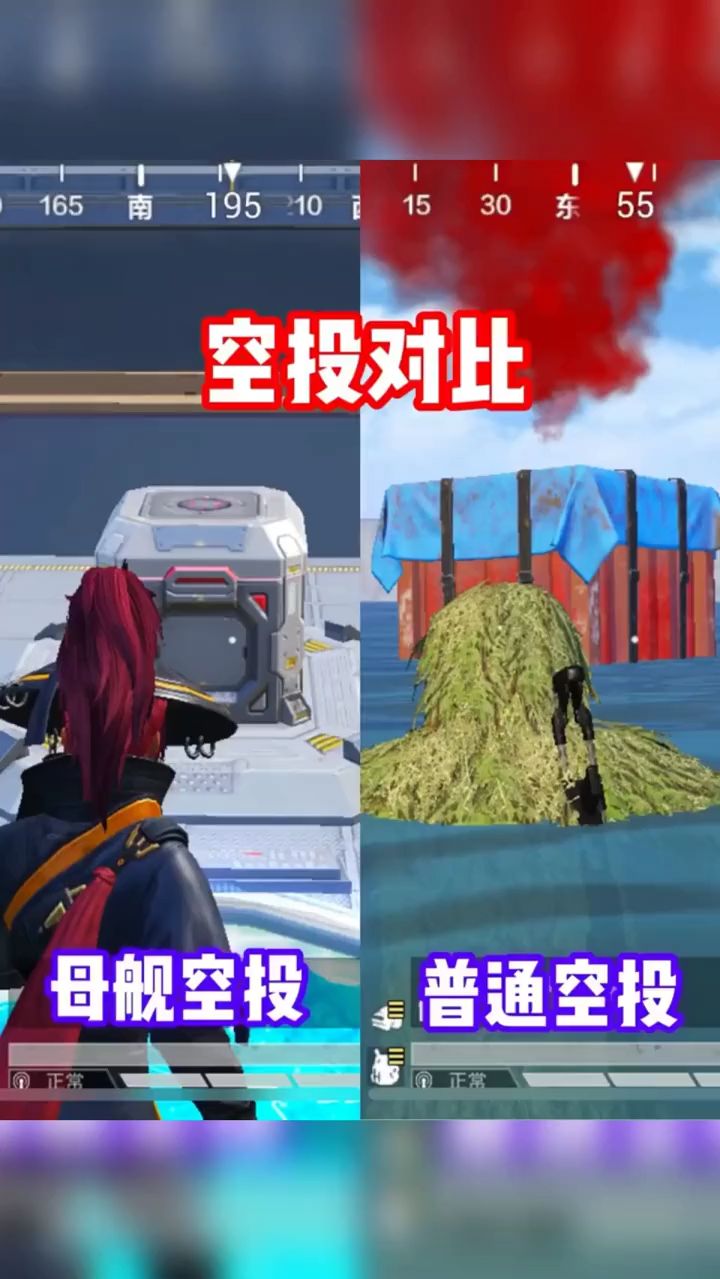 空投对比