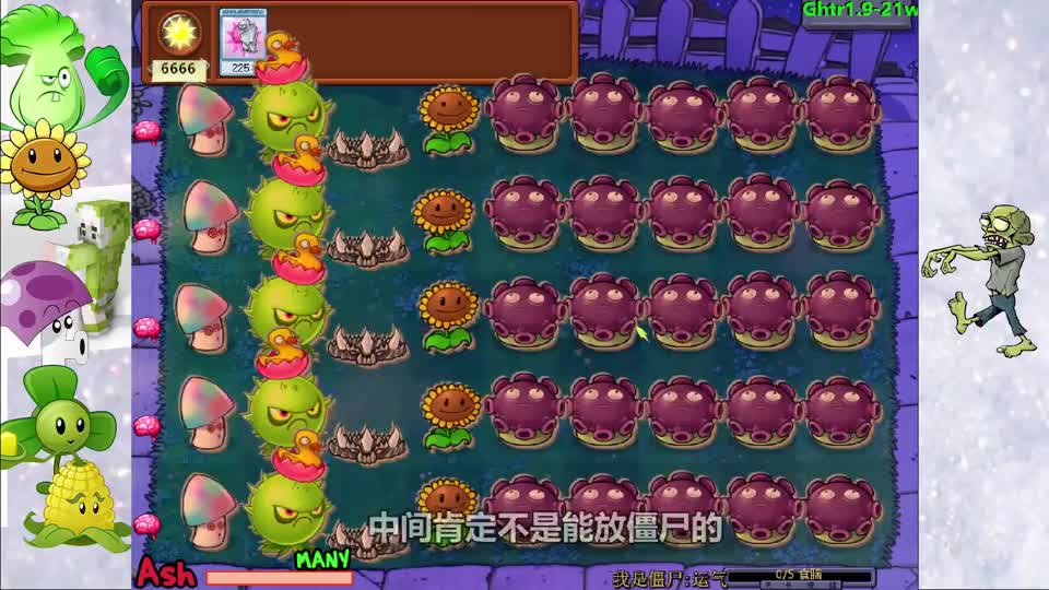 植物大战僵尸：极致内鬼撑杆！请所有魅惑的僵尸向撑杆看齐！