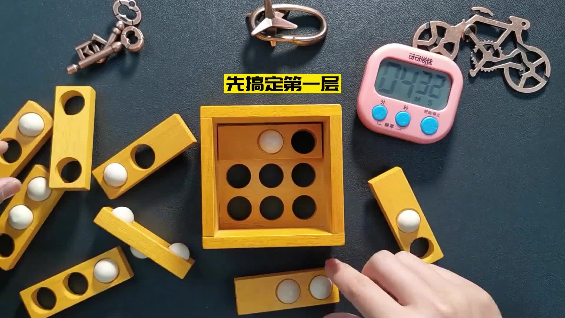 鲁班锁三十六计，这个蜂窝煤真的好难啊