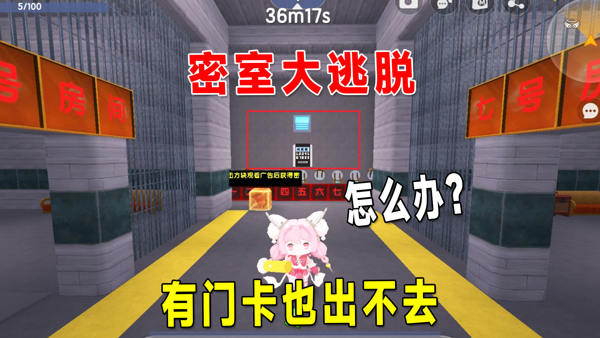 迷你世界：花10迷你币买门卡用不了，硬件设施有问题柯南来也没用#迷你世界