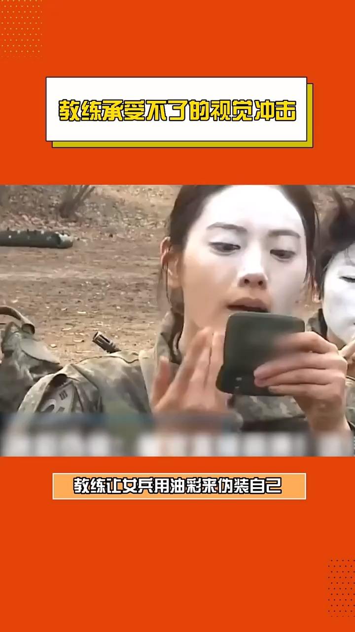 教练都承受不住的视觉冲击！