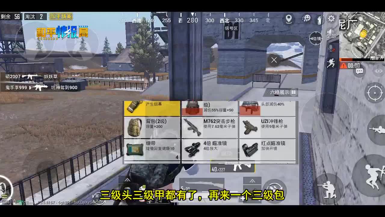 和平精英：雪地图高级物资点，水泥厂必须来，满地三级甲！