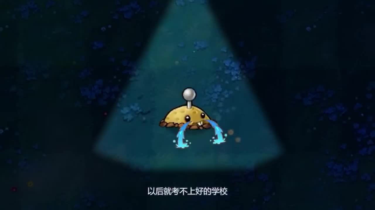 植物大战僵尸：每个人都会有自己的焦虑，你的焦虑是什么？