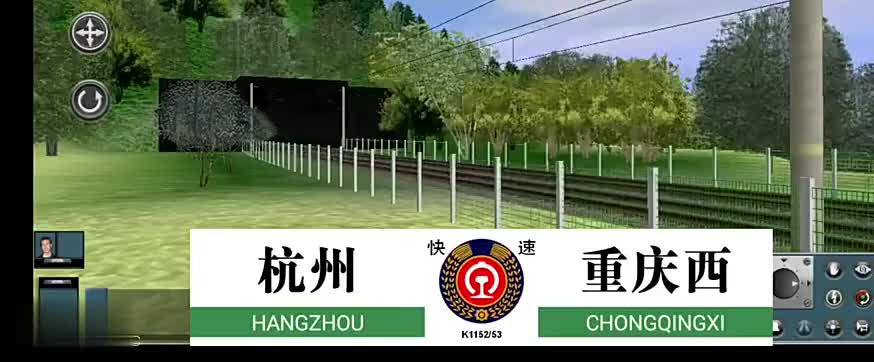 TRS：模拟杭州到重庆西的k115253次列车，HXD3C+25G