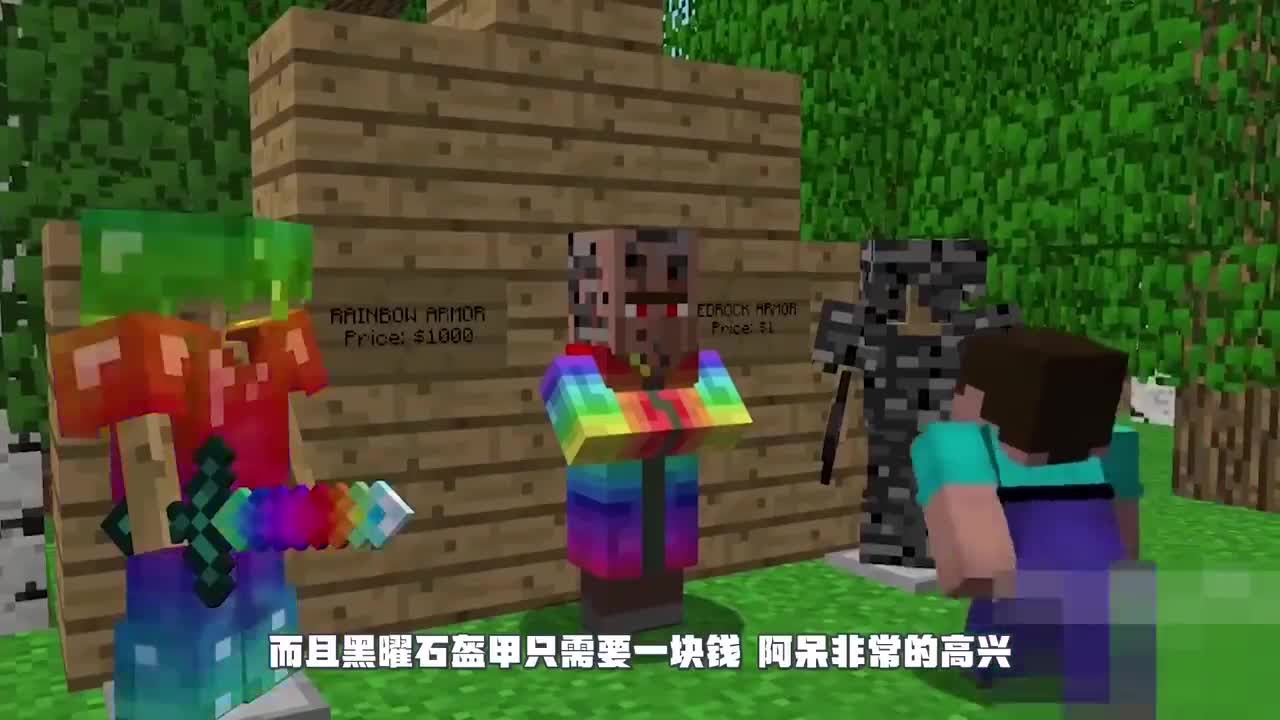我的世界：一块钱买到的黑曜石盔甲竟然是假的？