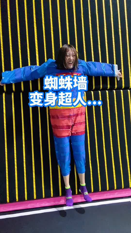 小姐姐叫你一起上墙啦~ 