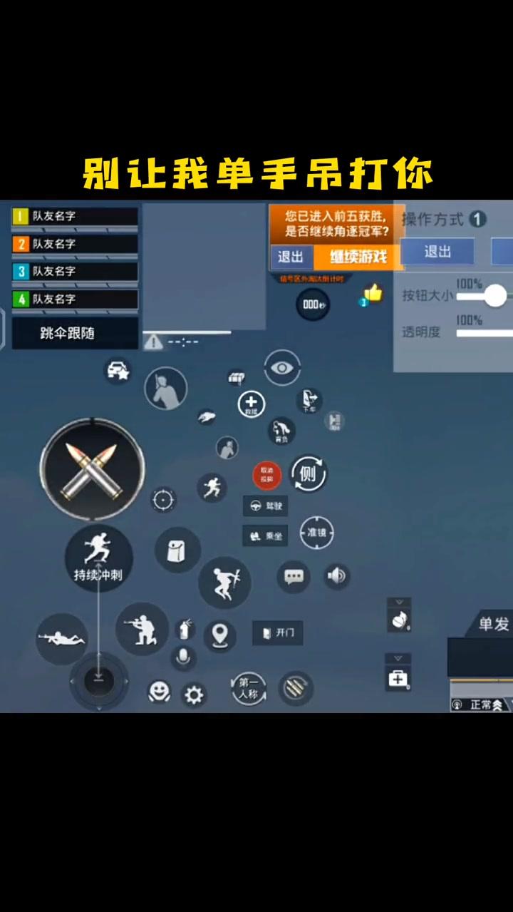 我一只手也能吊打你！战神键位