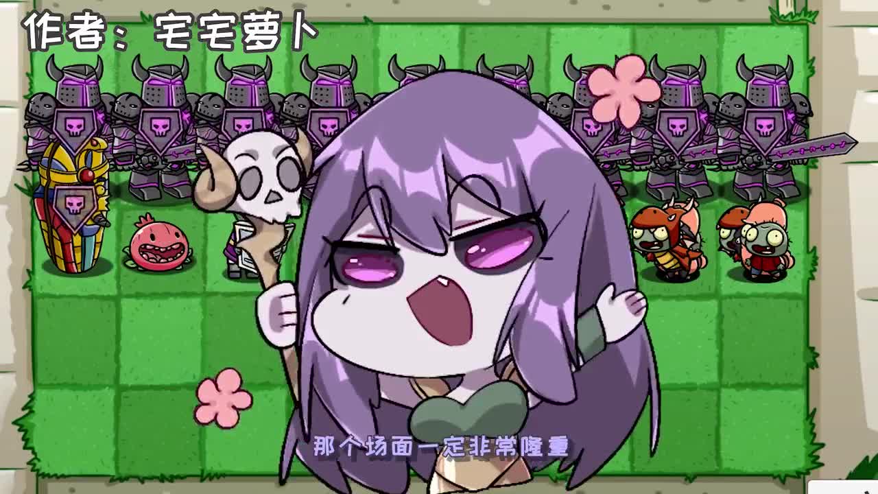 植物大战僵尸：满配僵尸再度来袭！小妹：大爷就是强啊！