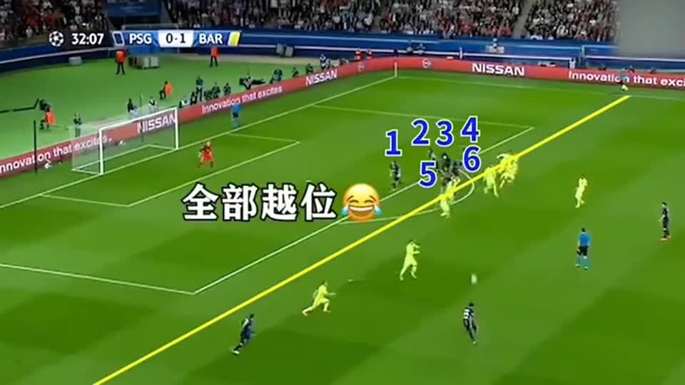 造越位神操作！