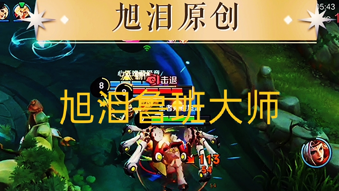 王者荣耀：S28赛季第29天，旭泪鲁班大师遇到夸夸其谈的女孩子！#王者荣耀鲁班大师#王者荣耀旭泪