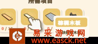 Dinkum如何在这个游戏中获得棕榈木板?