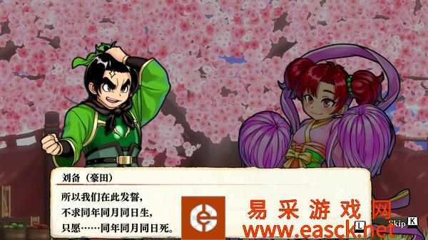 热血三国志的属性是什么