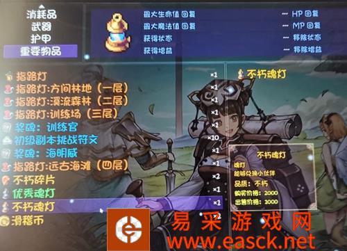 再刷一遍不朽魂灯的使用方法