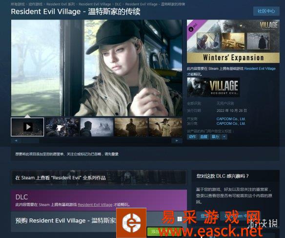 《生化危机8:村庄》Steam国价下跌 原价396元