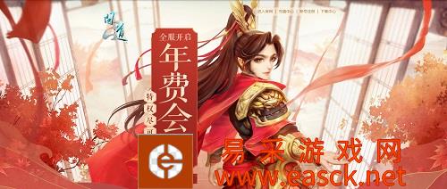 道友期待已久的年费会员活动来了,公测版专属!