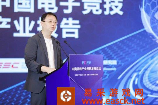 2022中国游戏出海与电子竞技发展论坛在上虞举行