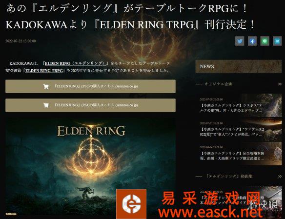 开放世界基于黑暗幻想风RPG由艾尔登法环制作的棋盘游戏